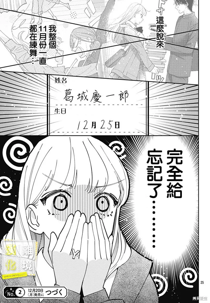 第36话 第24页