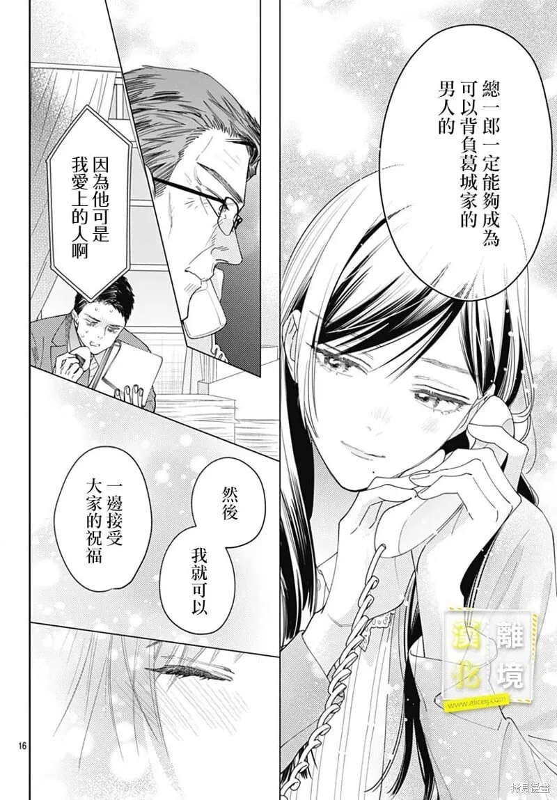 第51话 第15页