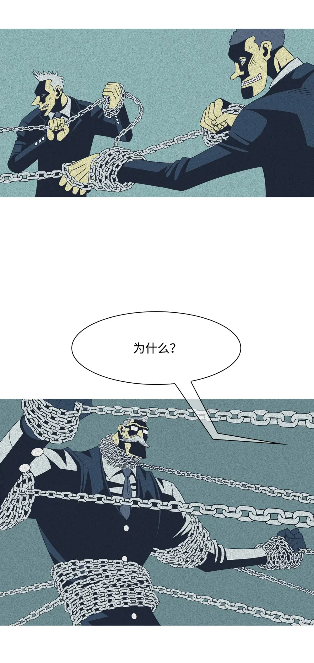 27 因为愚蠢 第13页