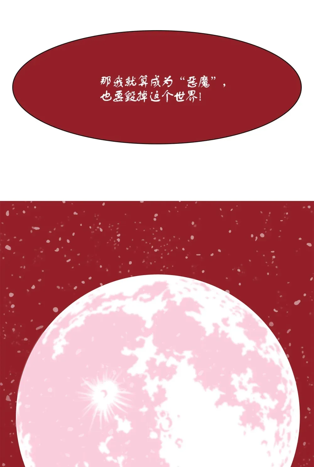 32 救援计划{1} 第61页