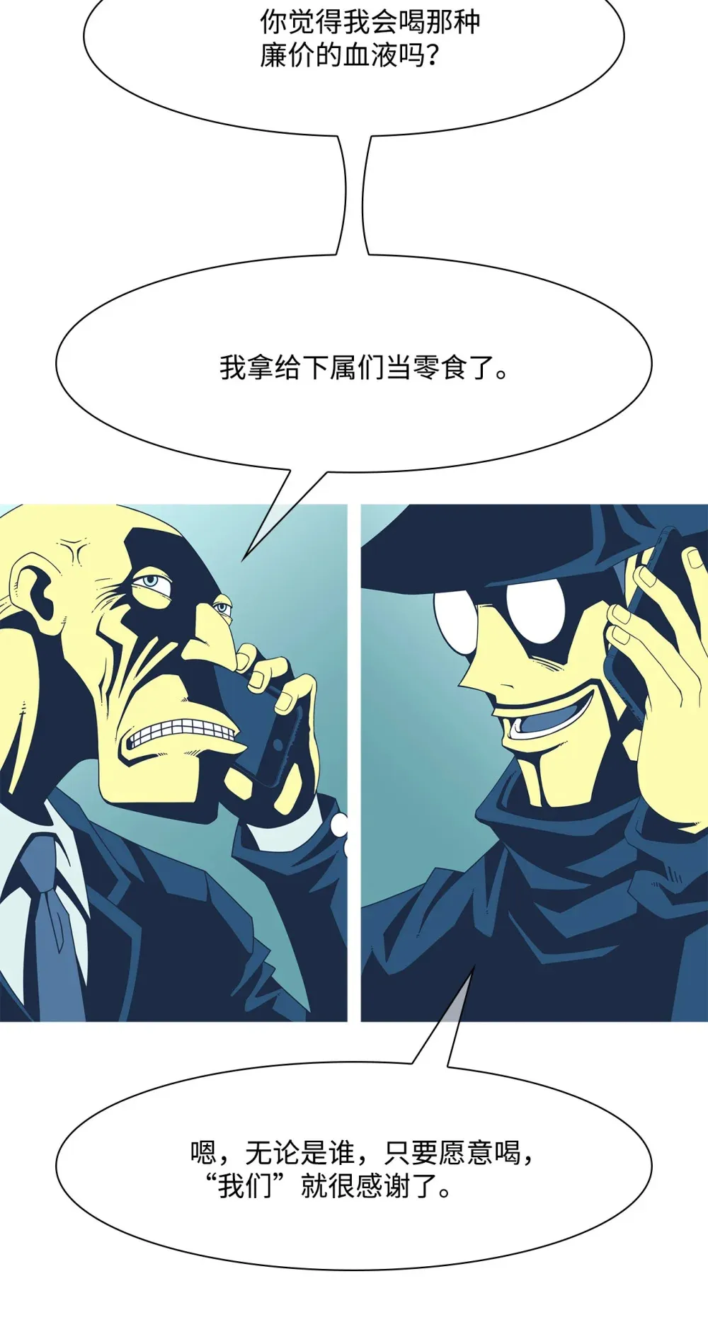 33 救援计划{2} 第38页