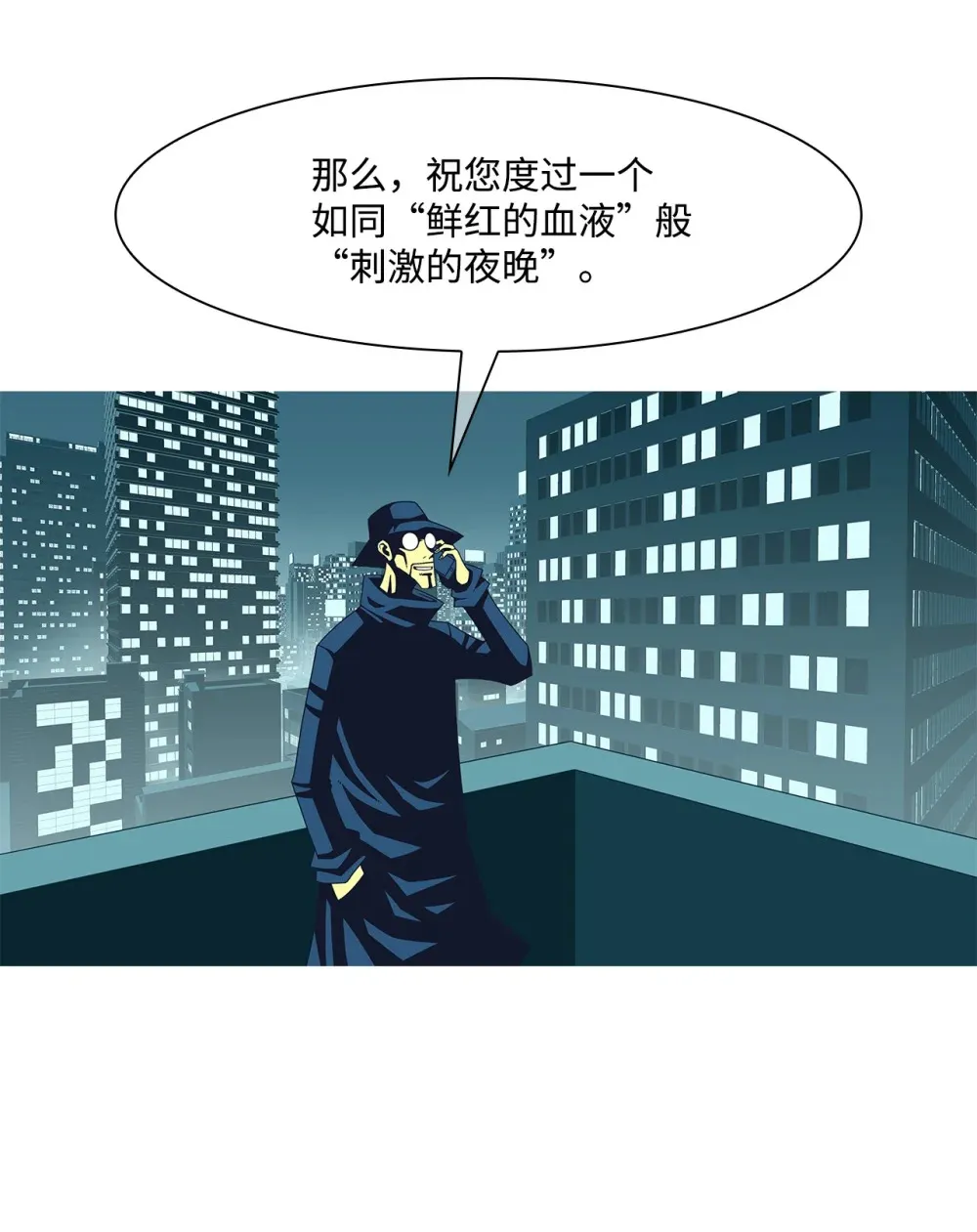 33 救援计划{2} 第39页