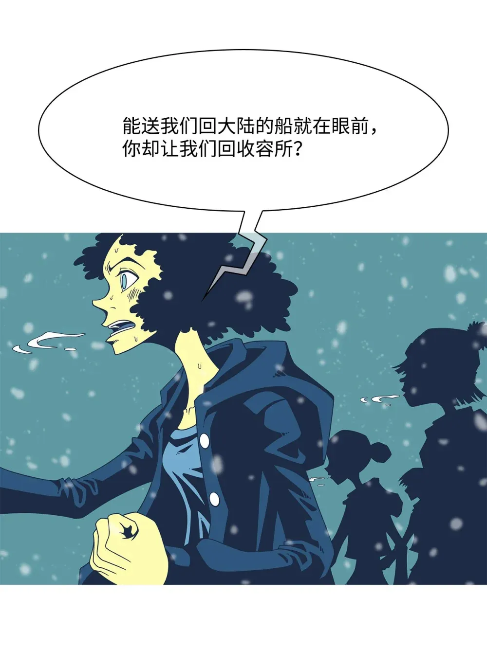 37 救援计划{6} 第40页