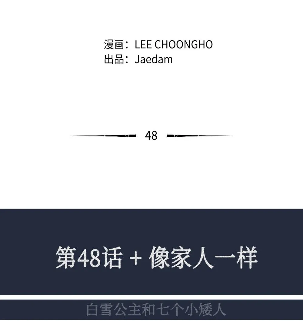 48 像家人一样 第2页