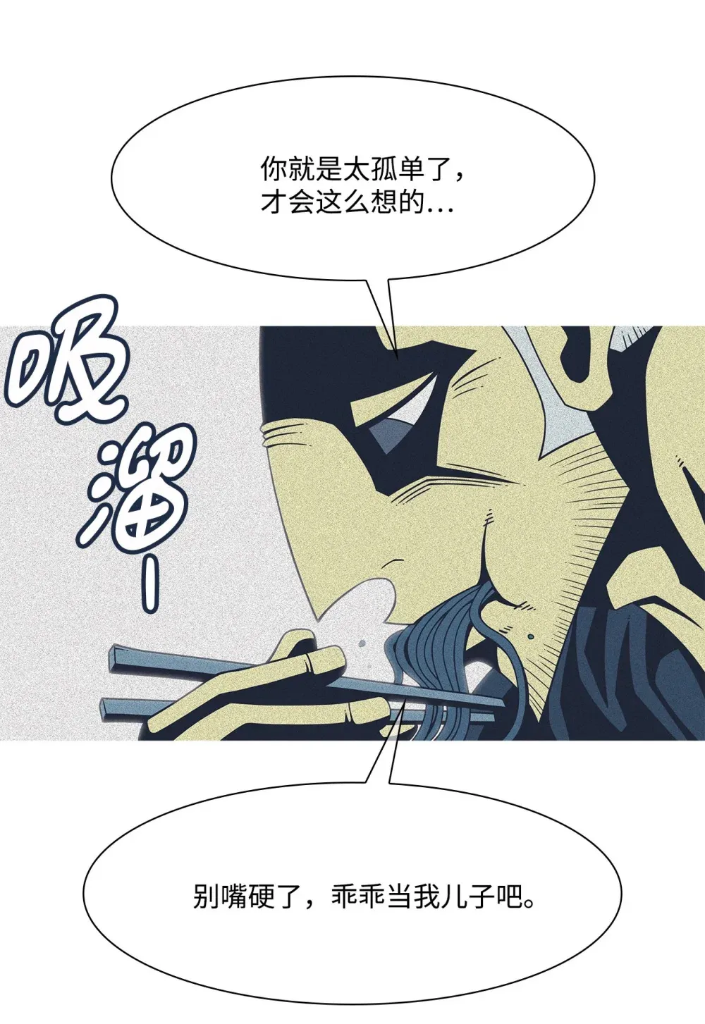 48 像家人一样 第35页