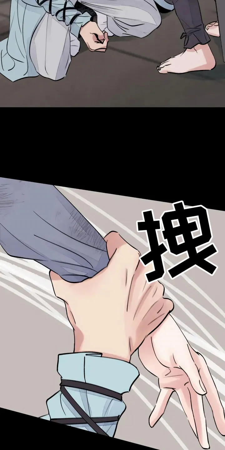 第2章：心灰意冷 第6页