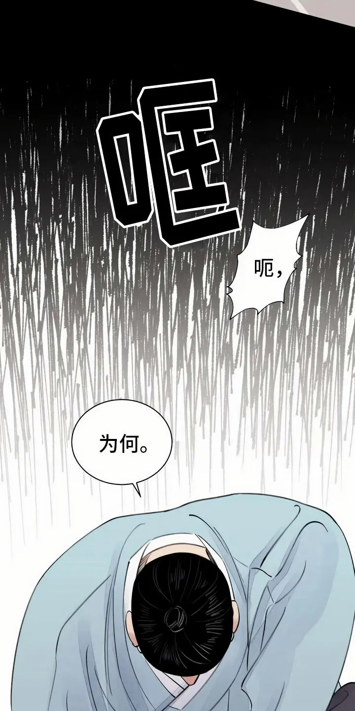 第2章：心灰意冷 第7页