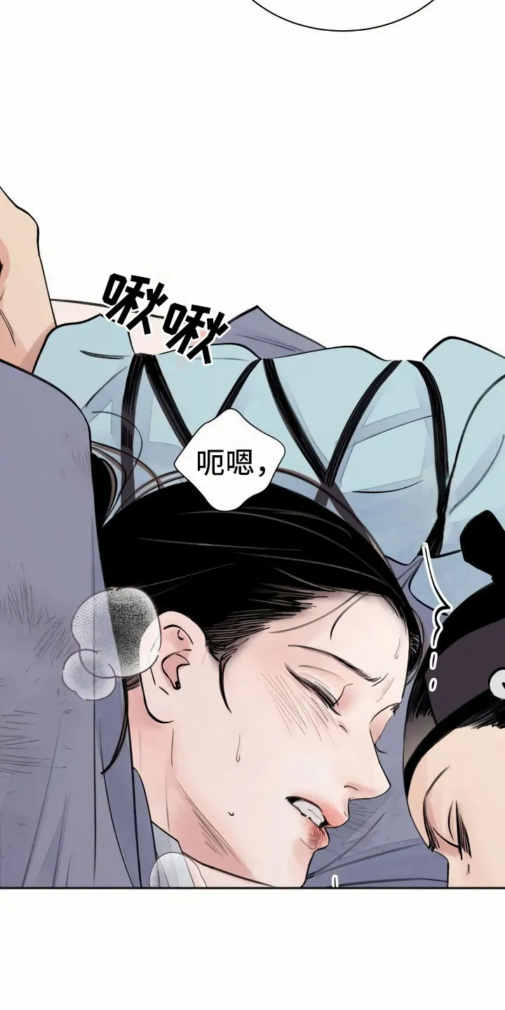 第2章：心灰意冷 第13页