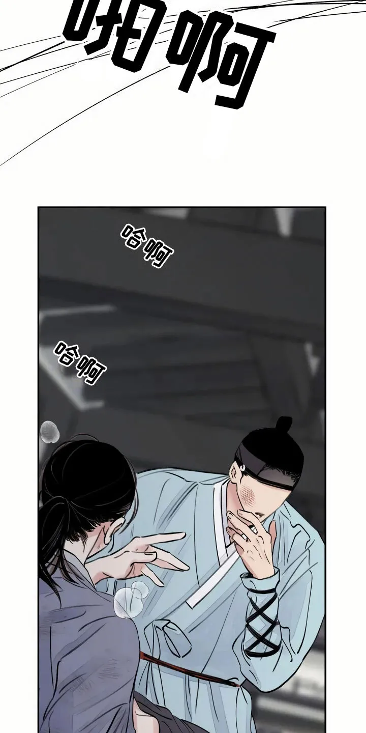 第2章：心灰意冷 第16页