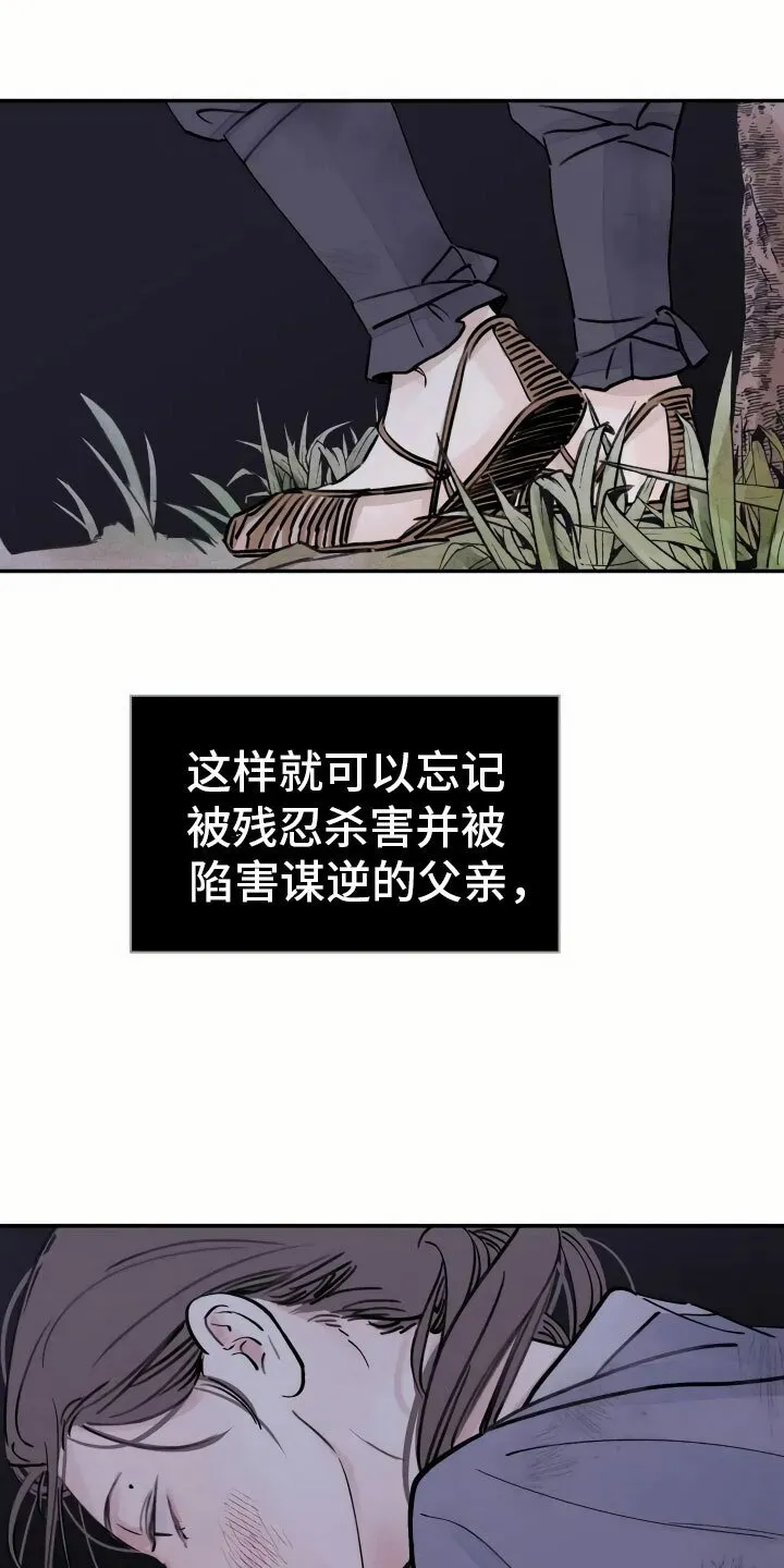 第3章：复仇的机会 第1页
