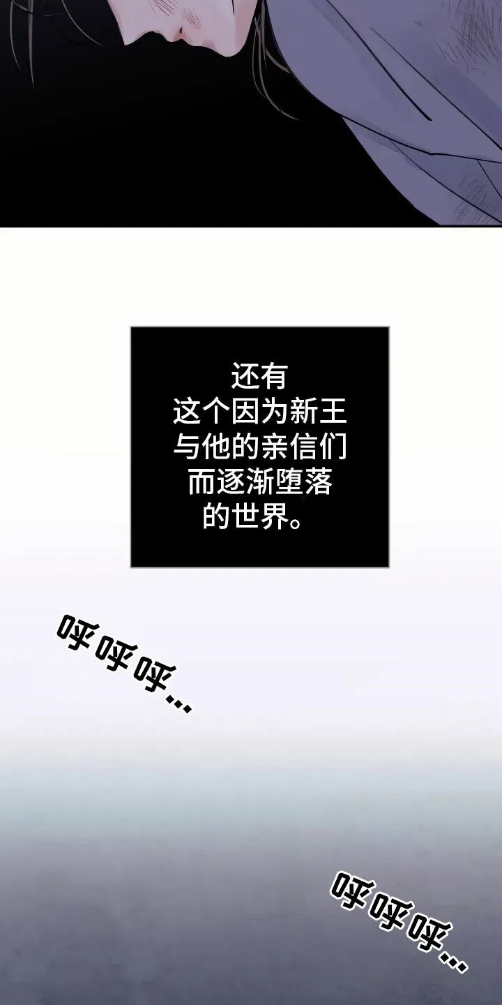 第3章：复仇的机会 第2页