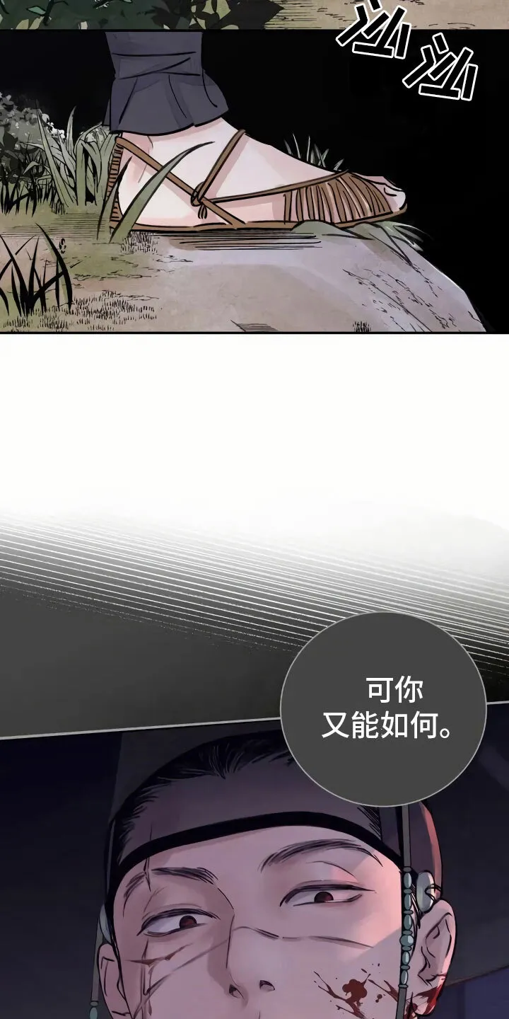 第3章：复仇的机会 第4页