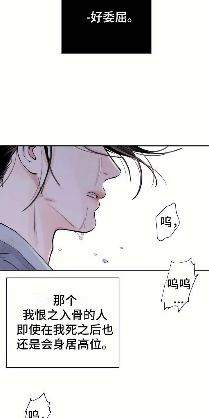 第3章：复仇的机会 第7页