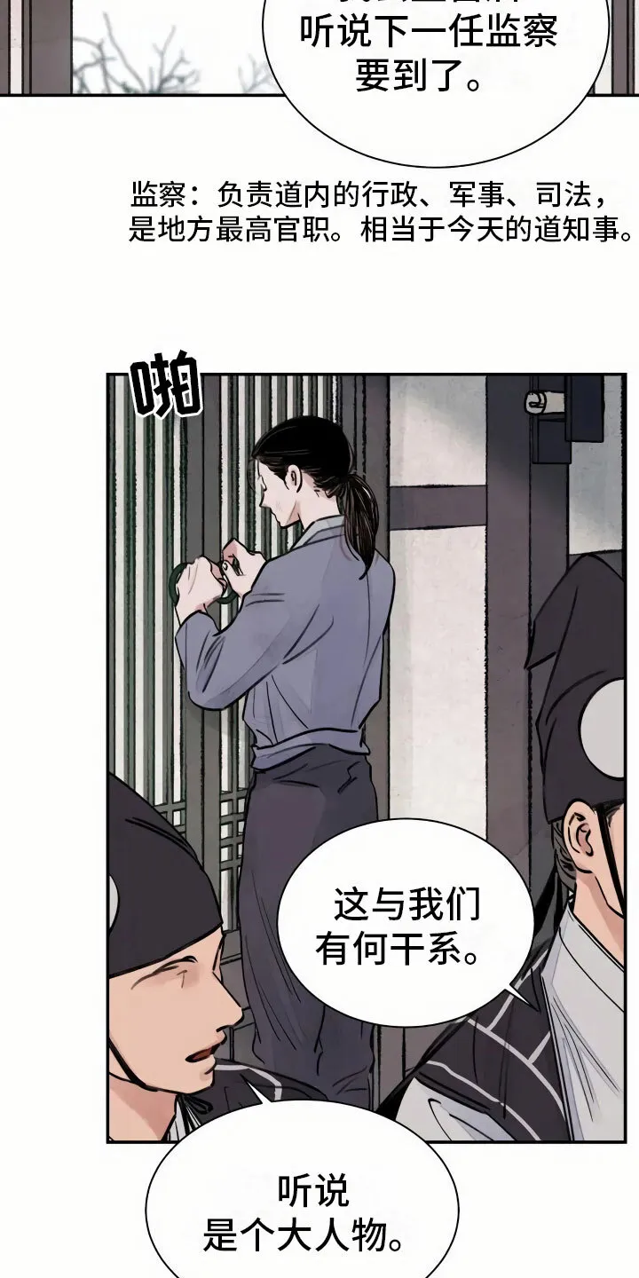 第3章：复仇的机会 第10页