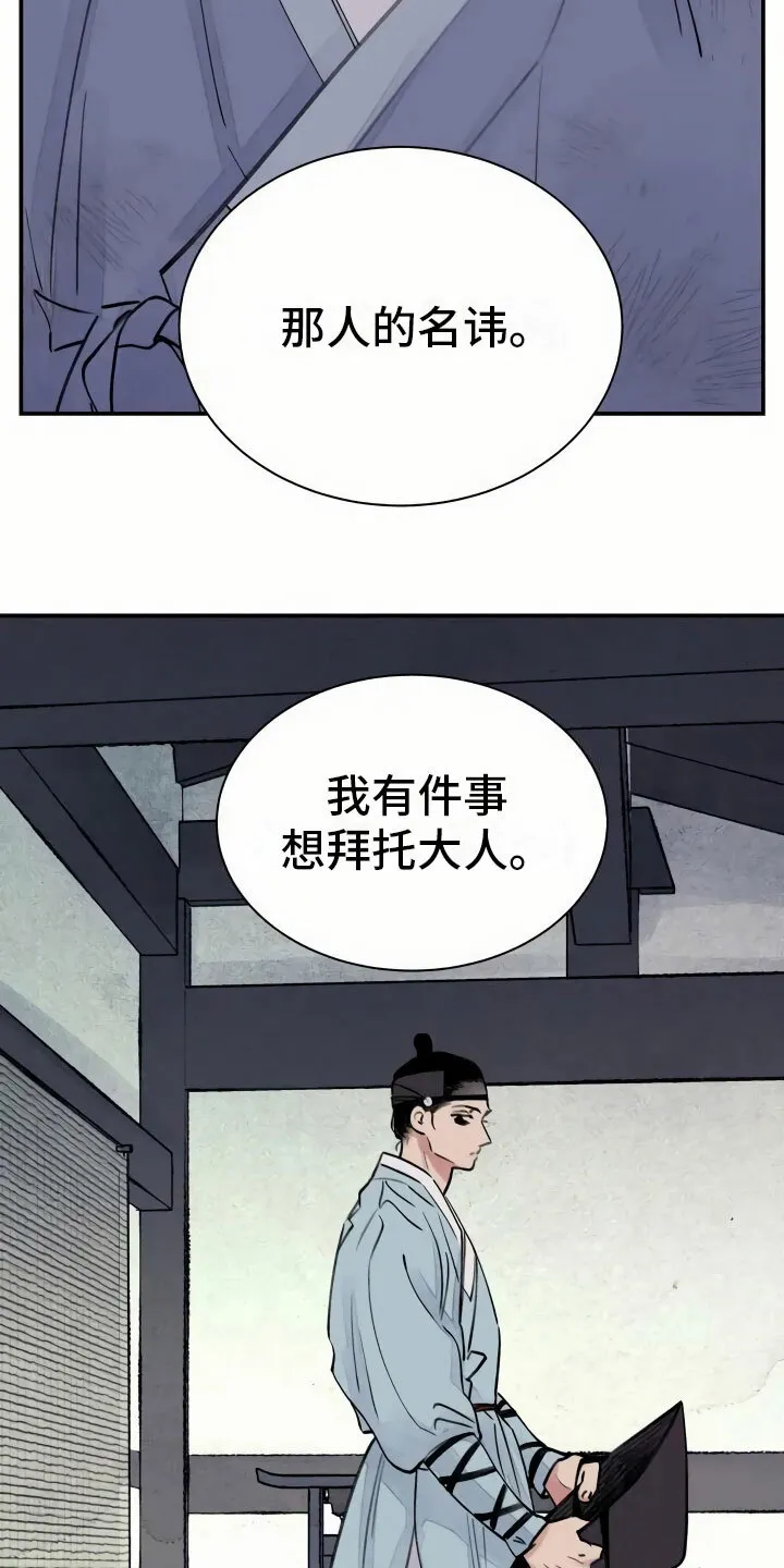 第3章：复仇的机会 第14页