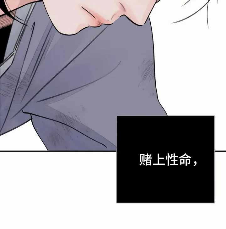 第3章：复仇的机会 第16页