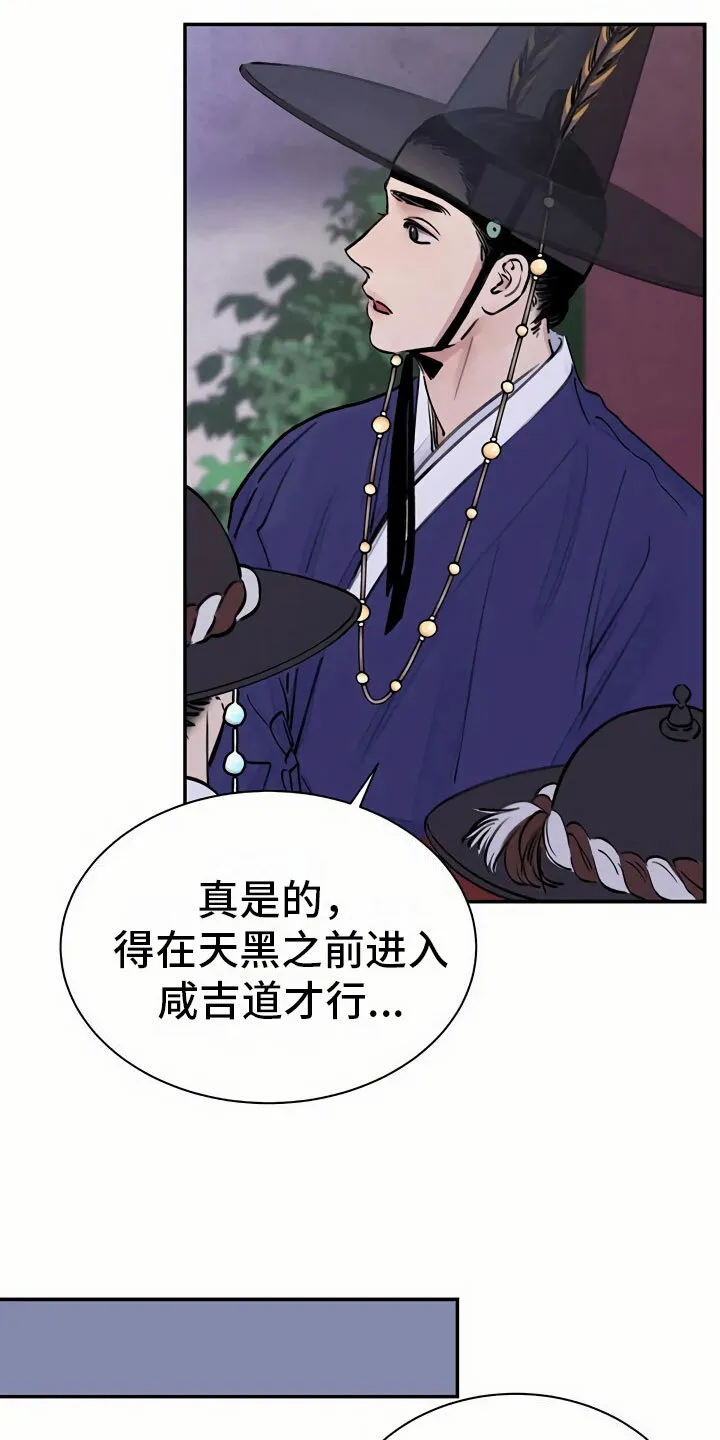 第3章：复仇的机会 第19页