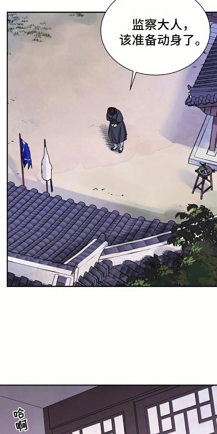 第3章：复仇的机会 第20页