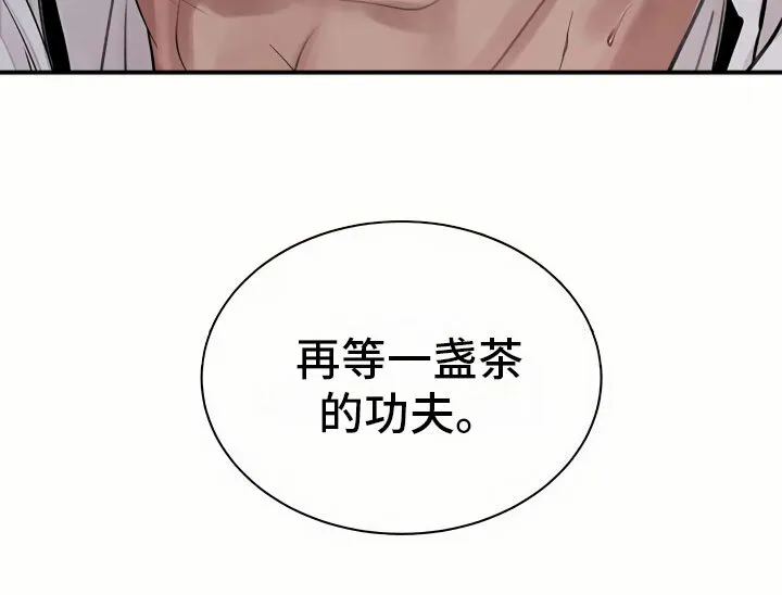 第3章：复仇的机会 第22页