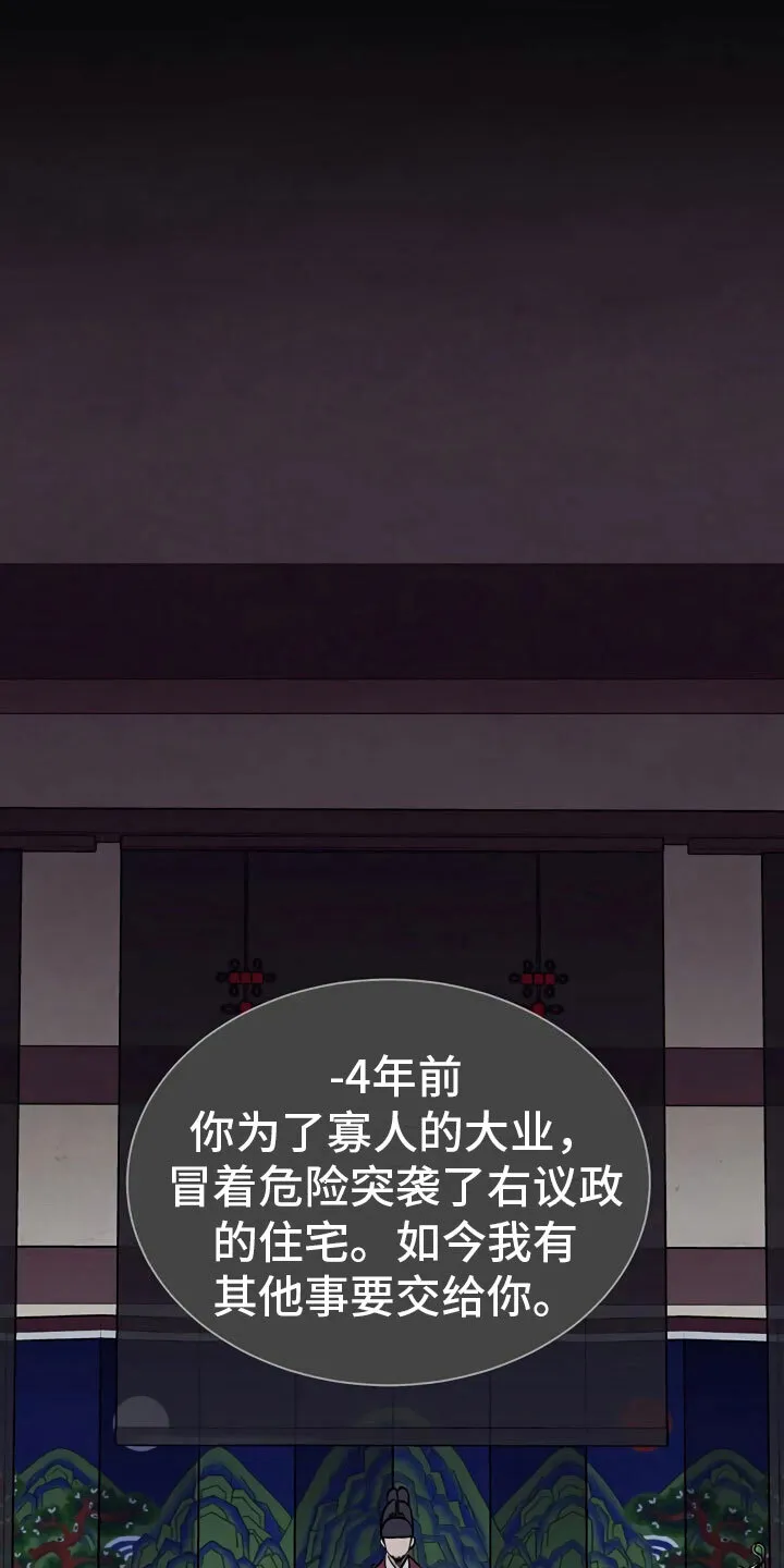 第3章：复仇的机会 第24页