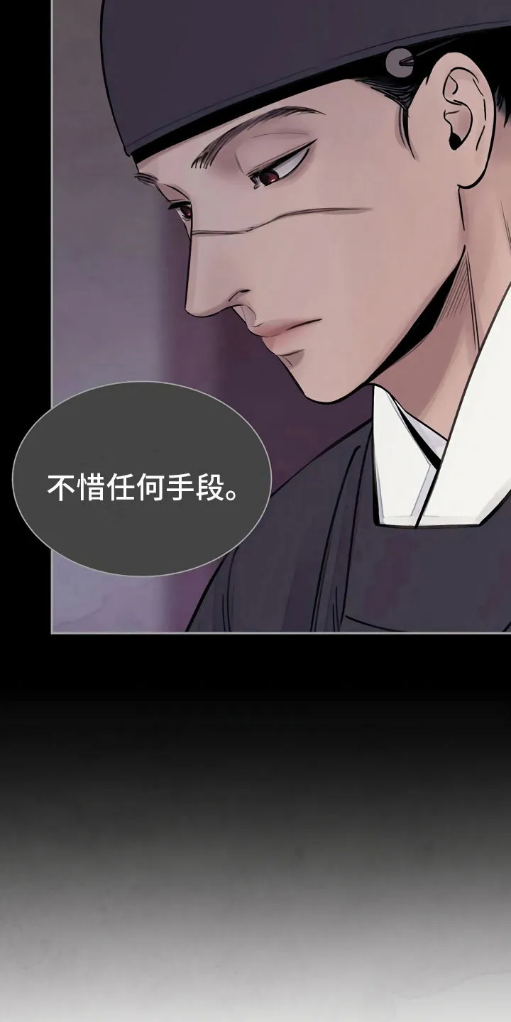 第4章：谋求 第4页