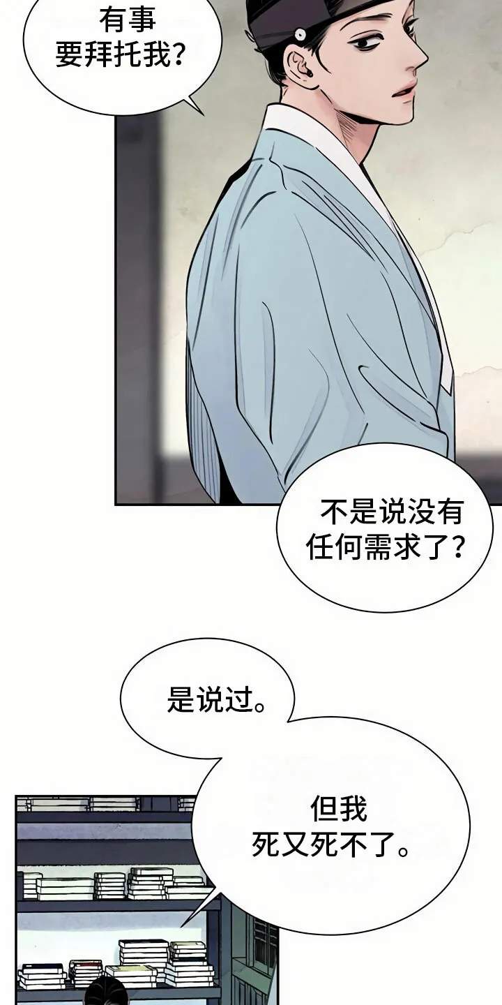 第4章：谋求 第8页