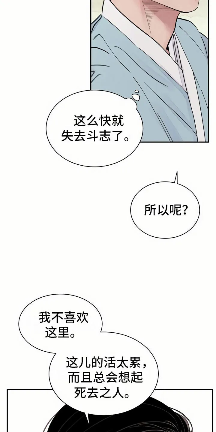 第4章：谋求 第10页