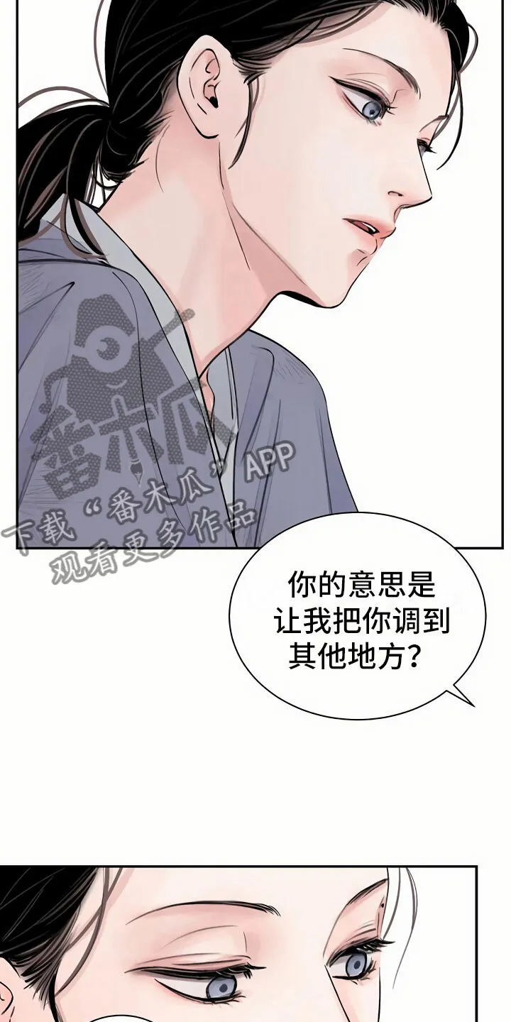 第4章：谋求 第11页