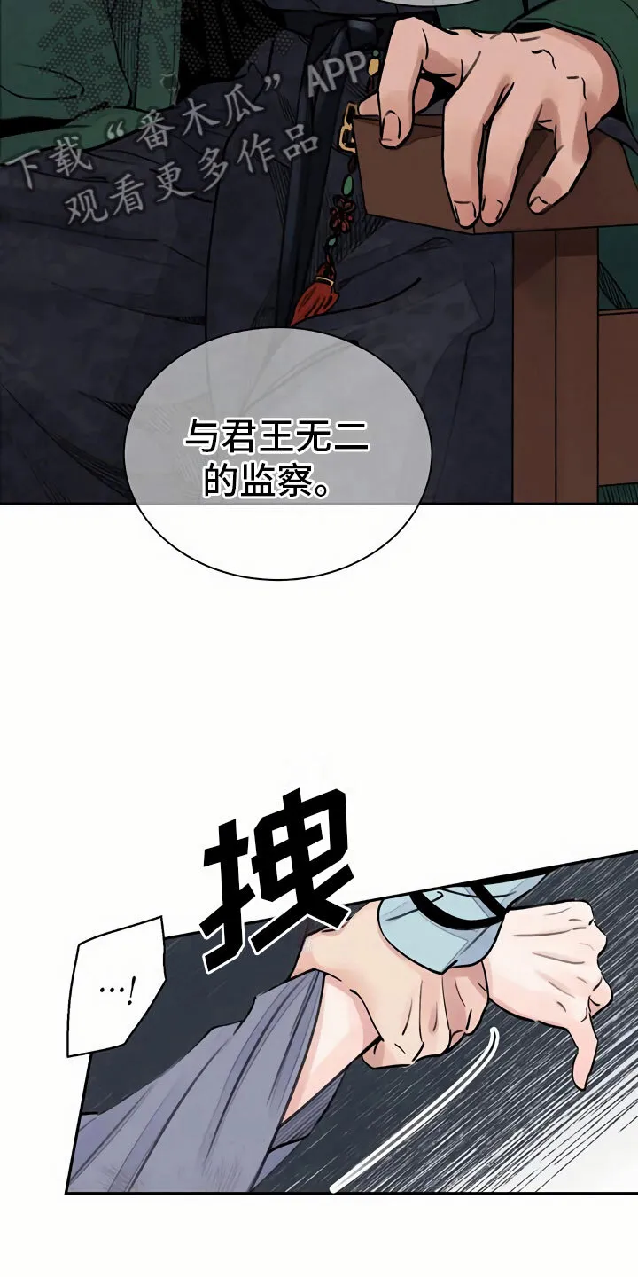 第4章：谋求 第14页