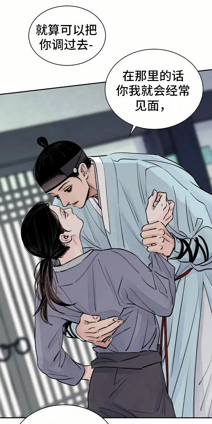 第4章：谋求 第15页