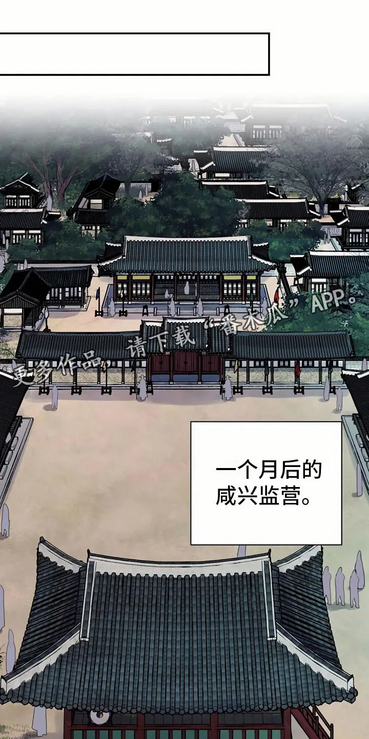第4章：谋求 第22页