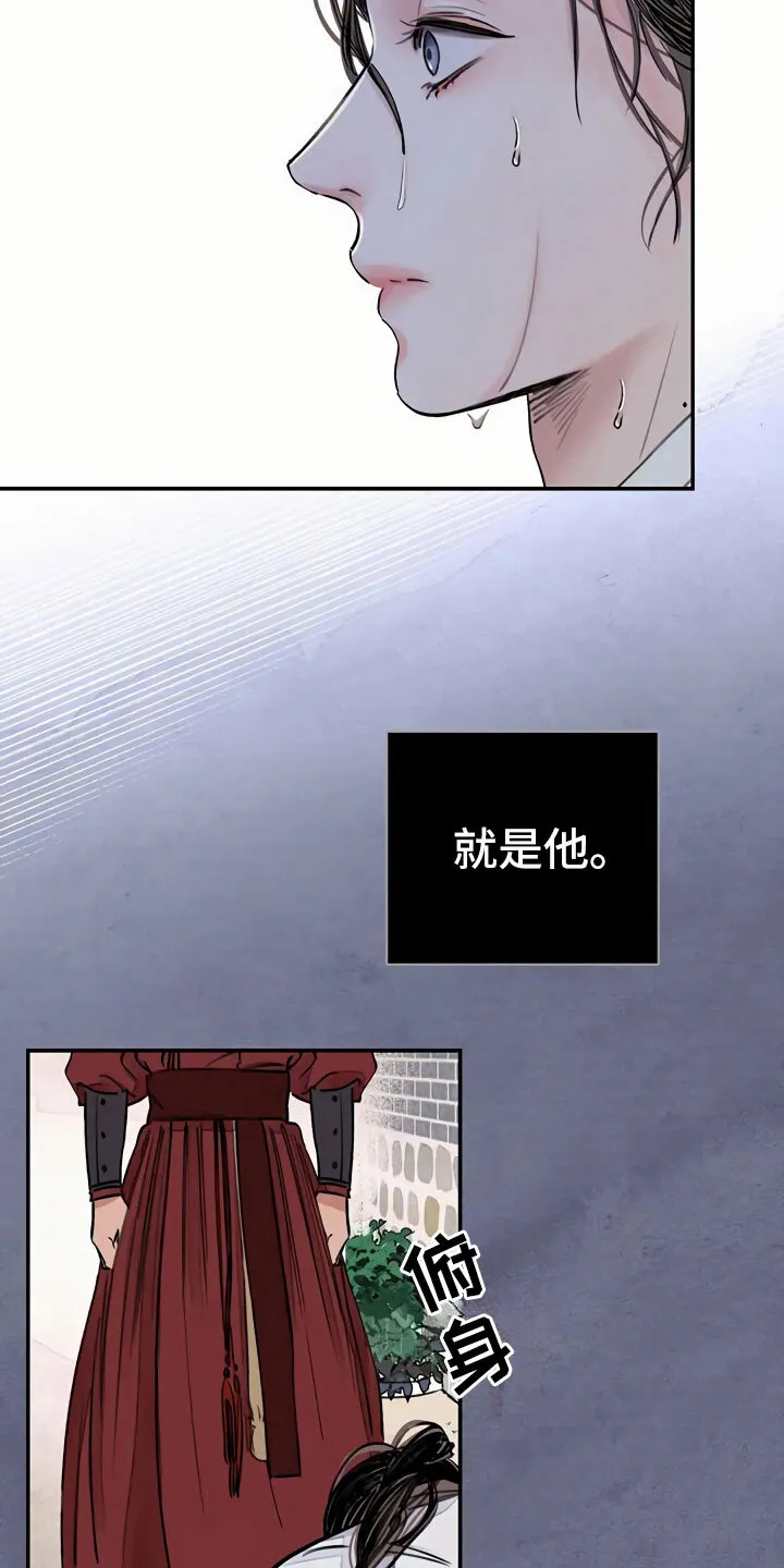 第6章：惹眼 第4页