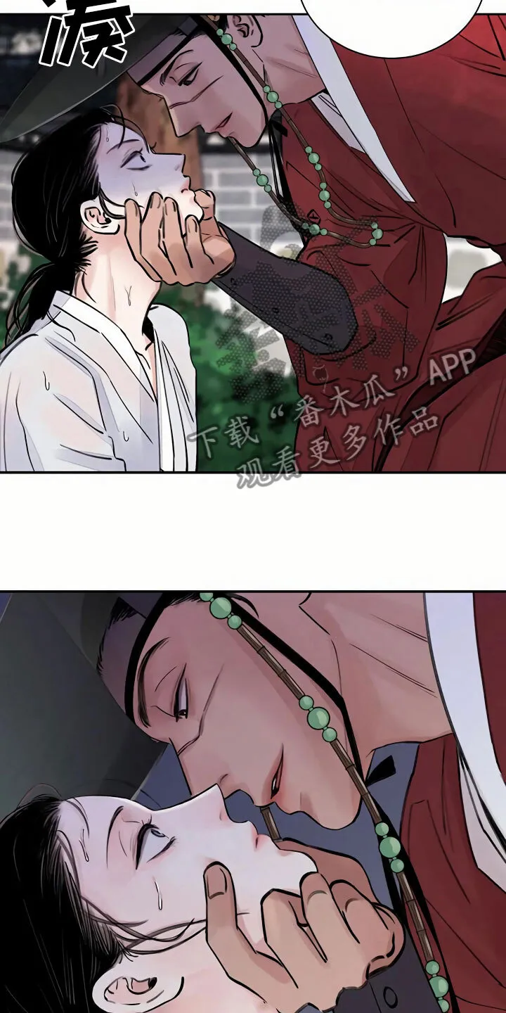 第6章：惹眼 第18页