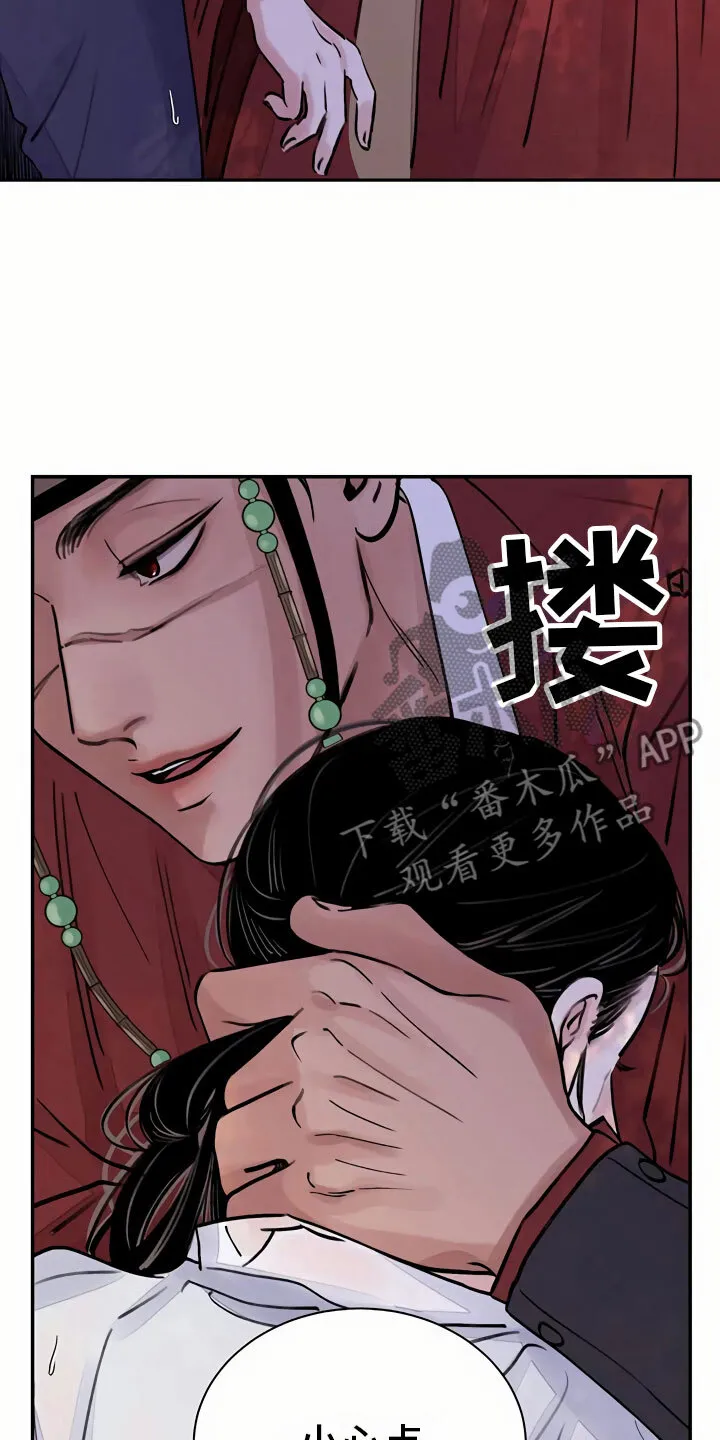 第7章：上心 第7页