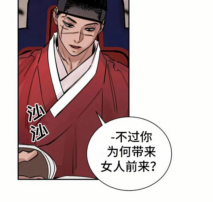 第7章：上心 第14页
