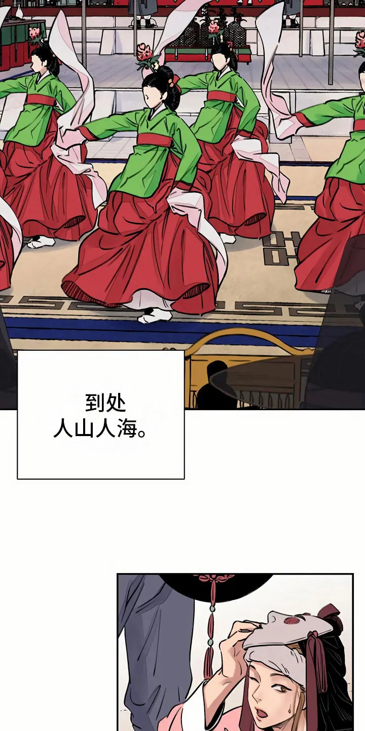 第7章：上心 第24页