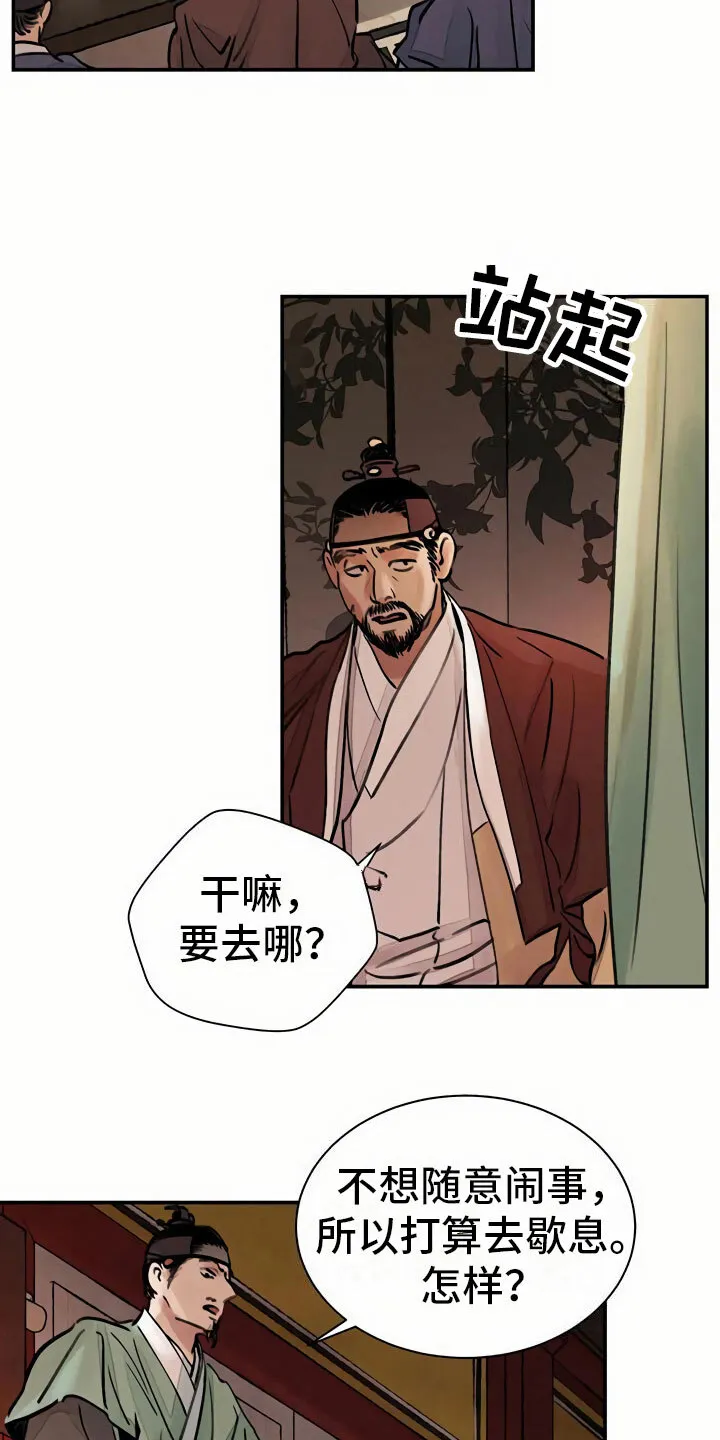 第8章：宴会 第21页