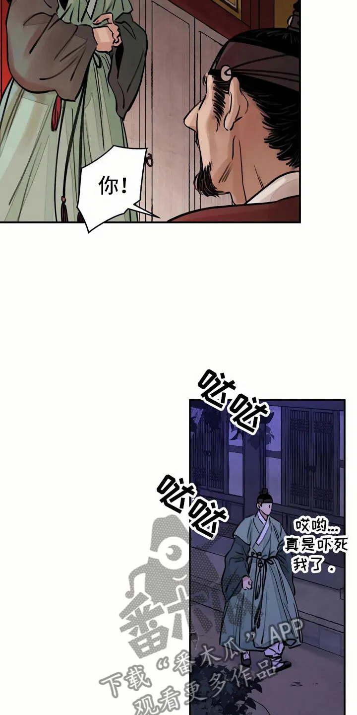 第8章：宴会 第22页