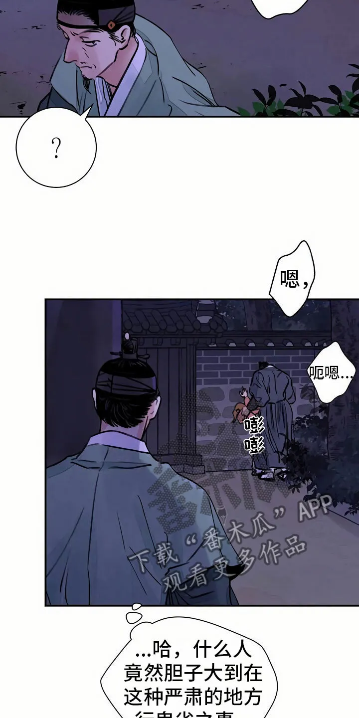 第8章：宴会 第24页
