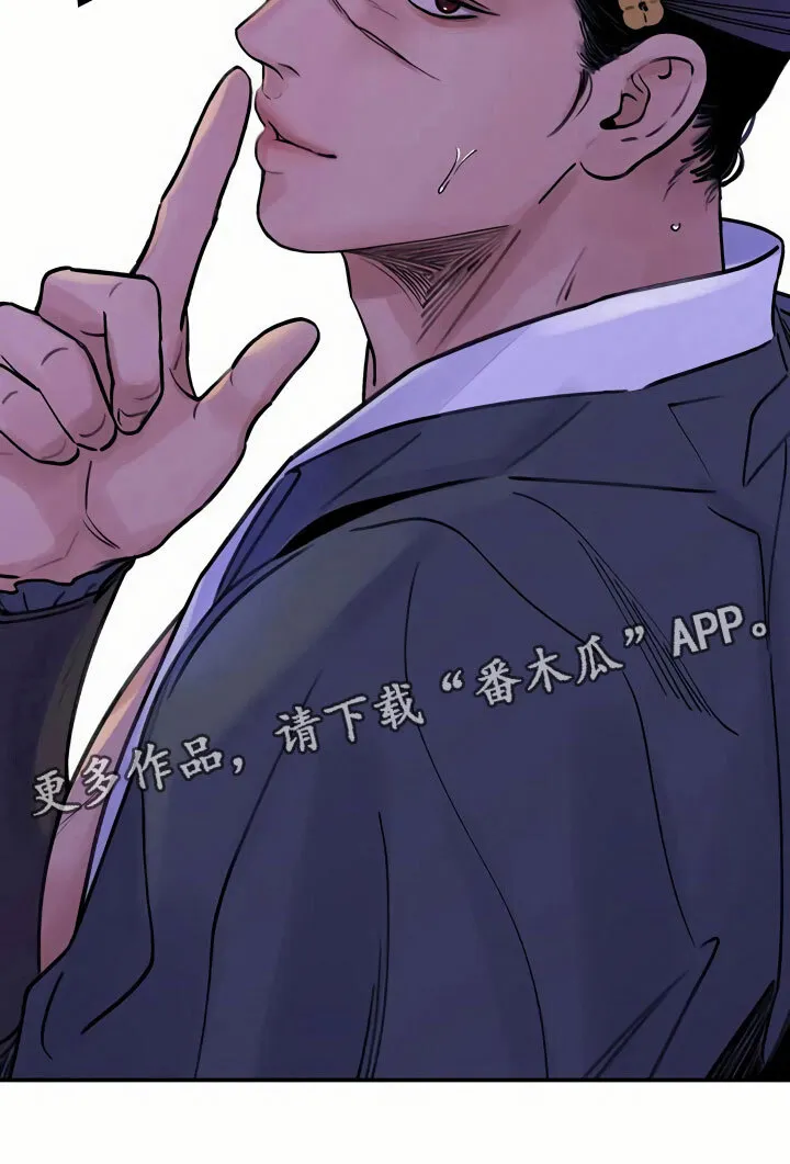 第8章：宴会 第28页