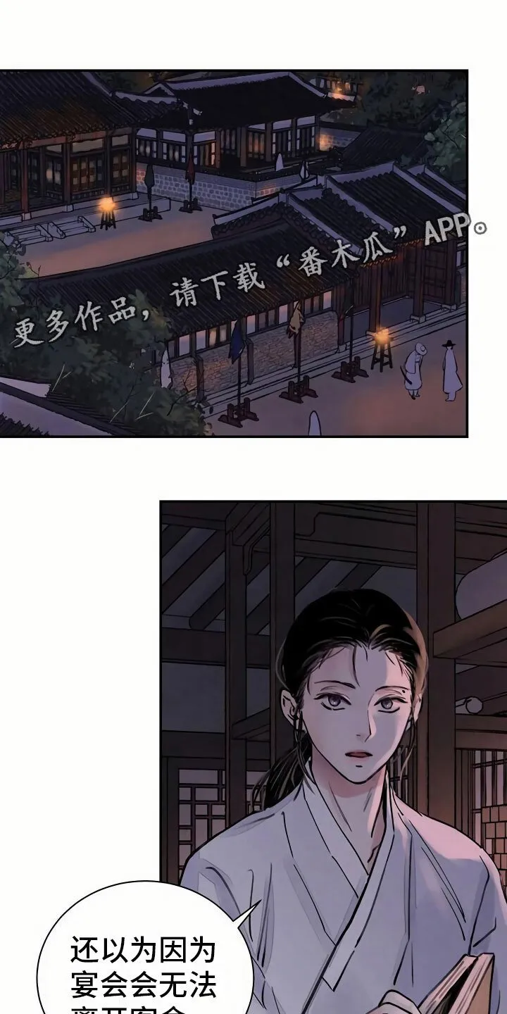 第9章：偷窥 第1页