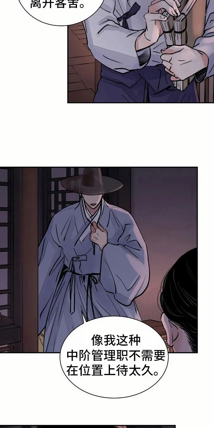 第9章：偷窥 第2页