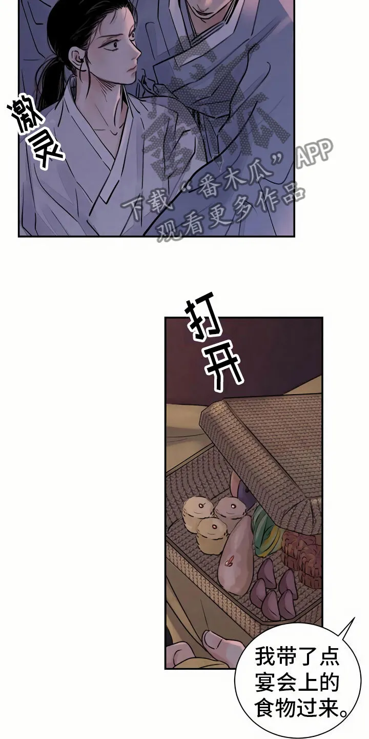 第9章：偷窥 第7页