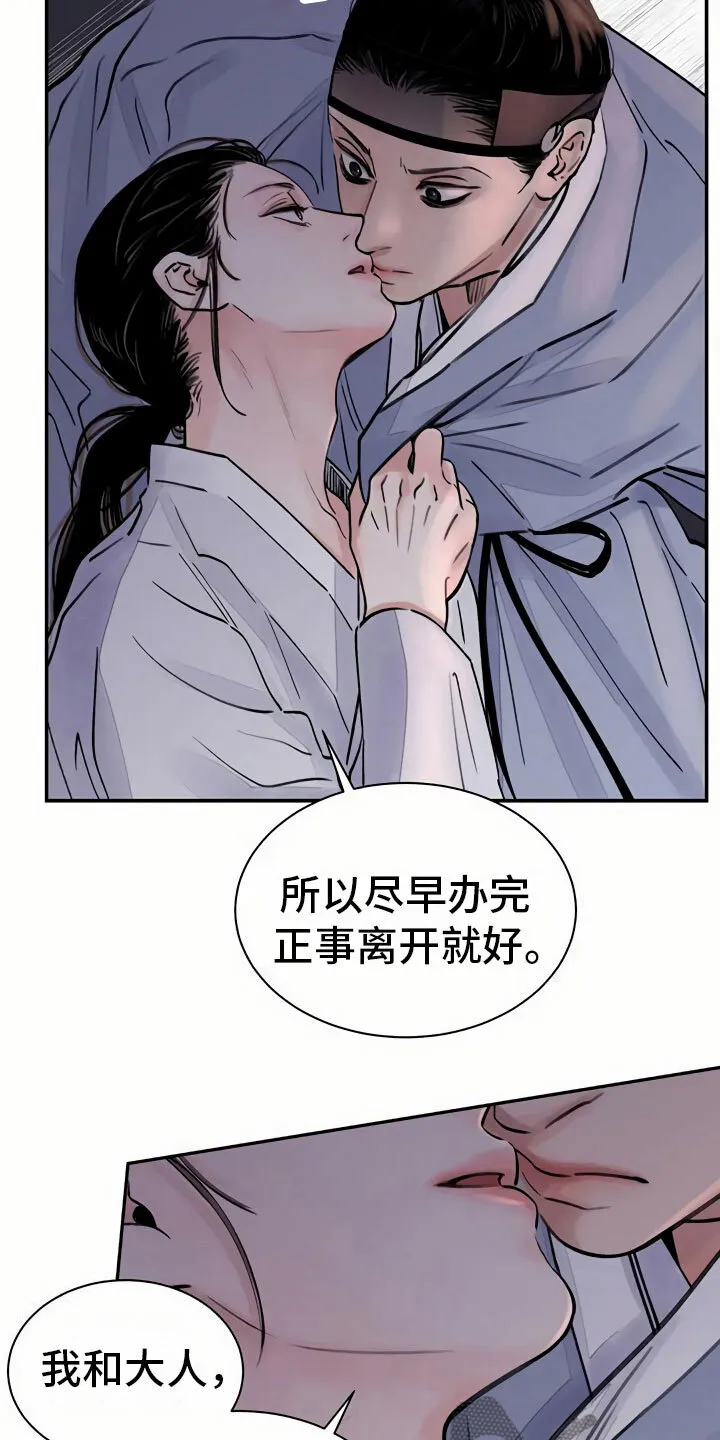 第9章：偷窥 第10页