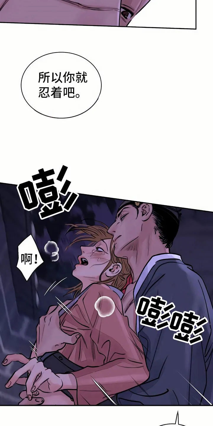 第9章：偷窥 第20页
