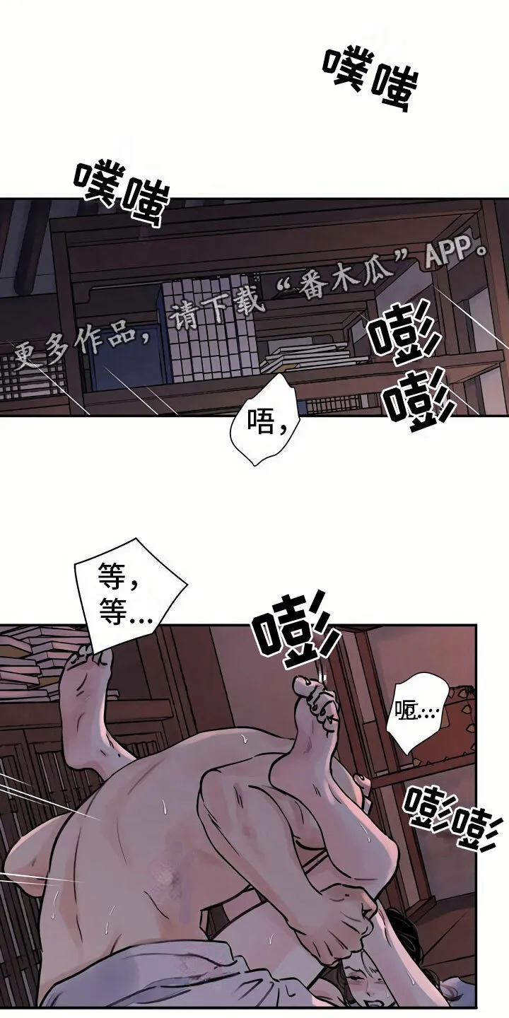 第10章：臆想 第22页