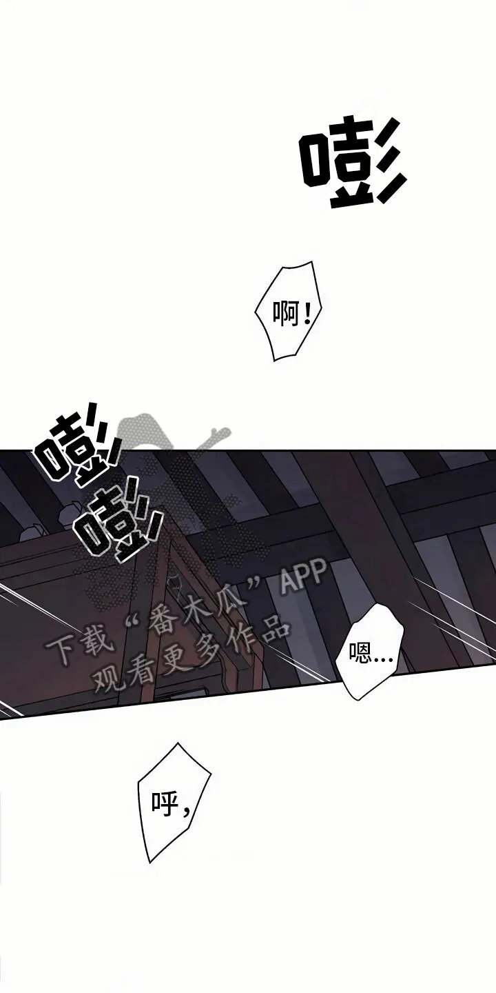 第11章：心意 第11页
