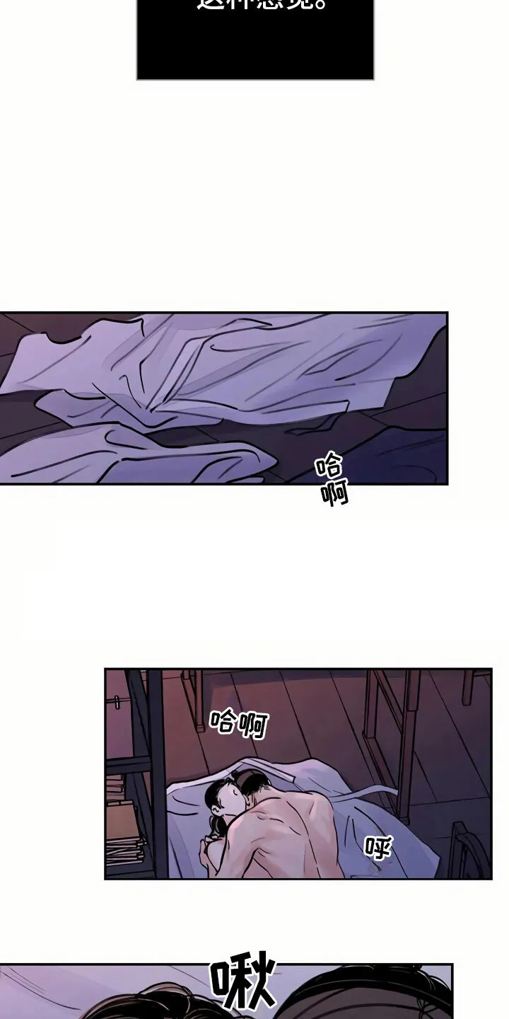 第11章：心意 第19页
