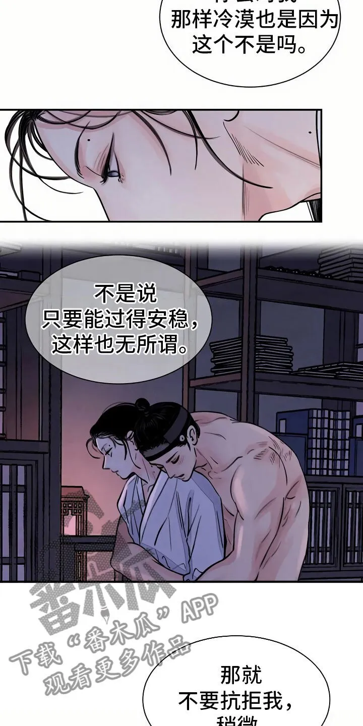 第12章：比试 第2页