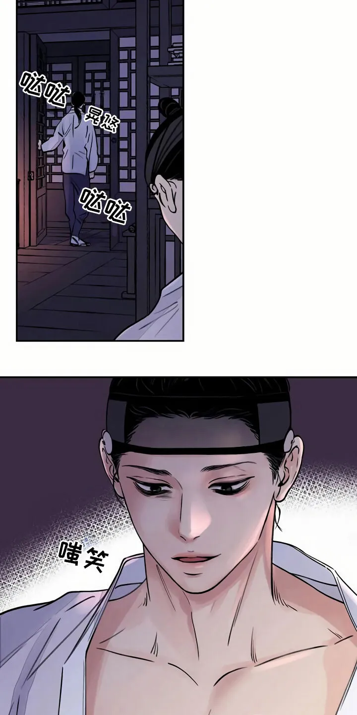 第12章：比试 第5页